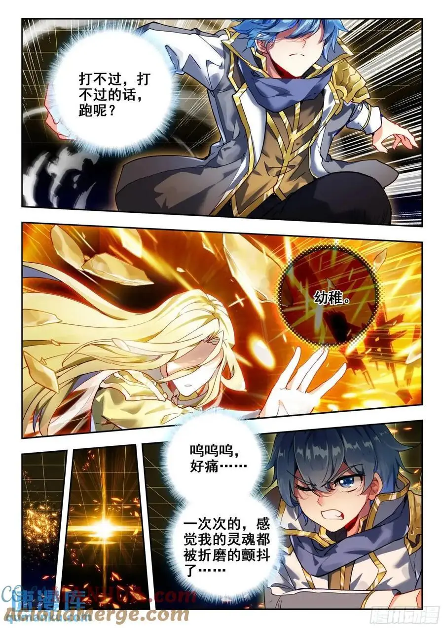 403 神秘人 第15页