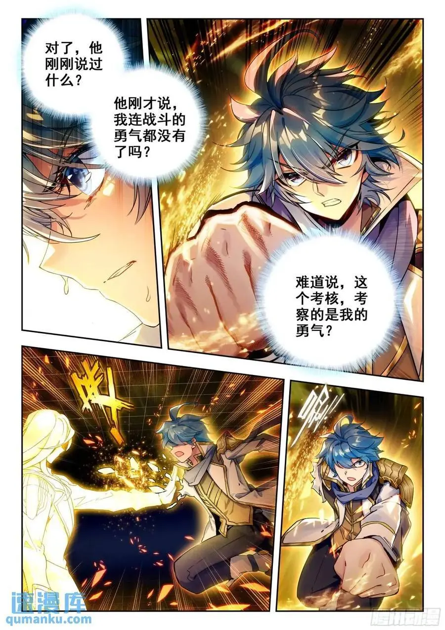 403 神秘人 第16页