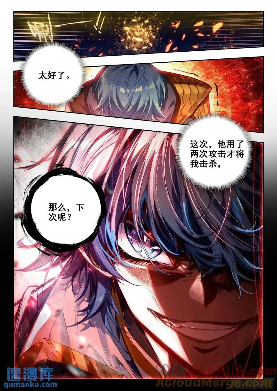 403 神秘人 第17页