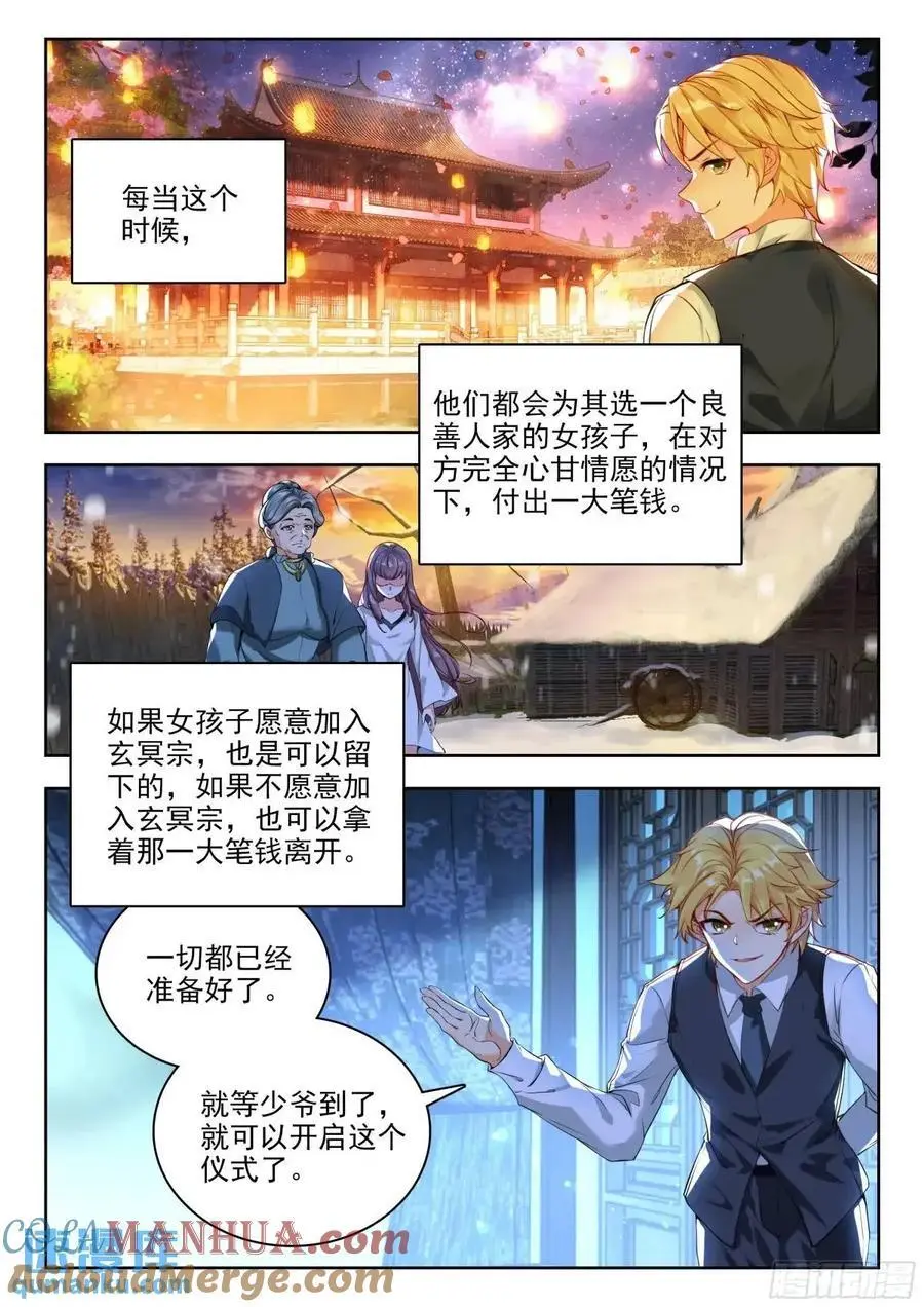404戴华斌的冒险 第13页