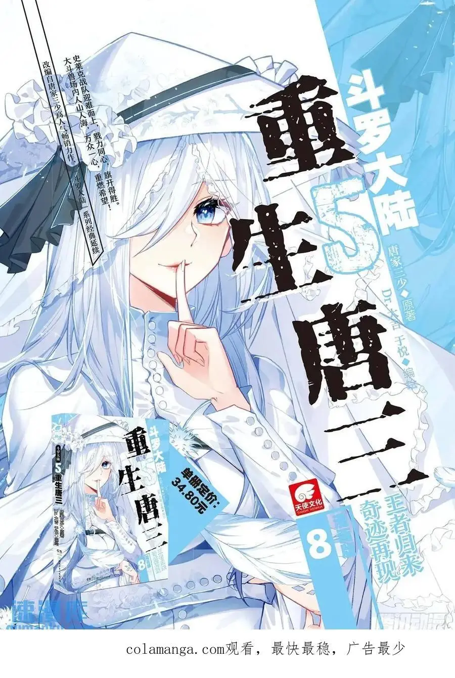 404戴华斌的冒险 第18页
