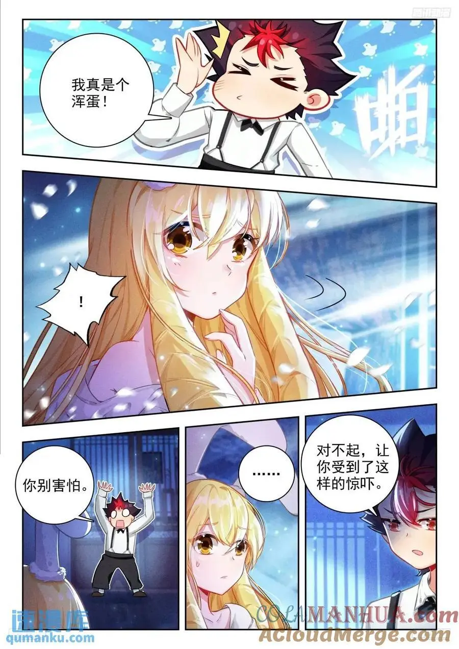 405 我不在乎 第3页