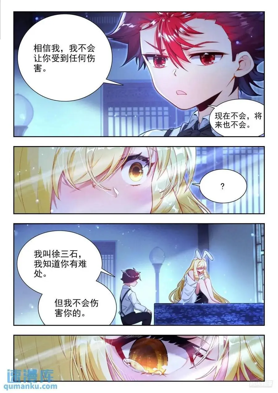 405 我不在乎 第4页