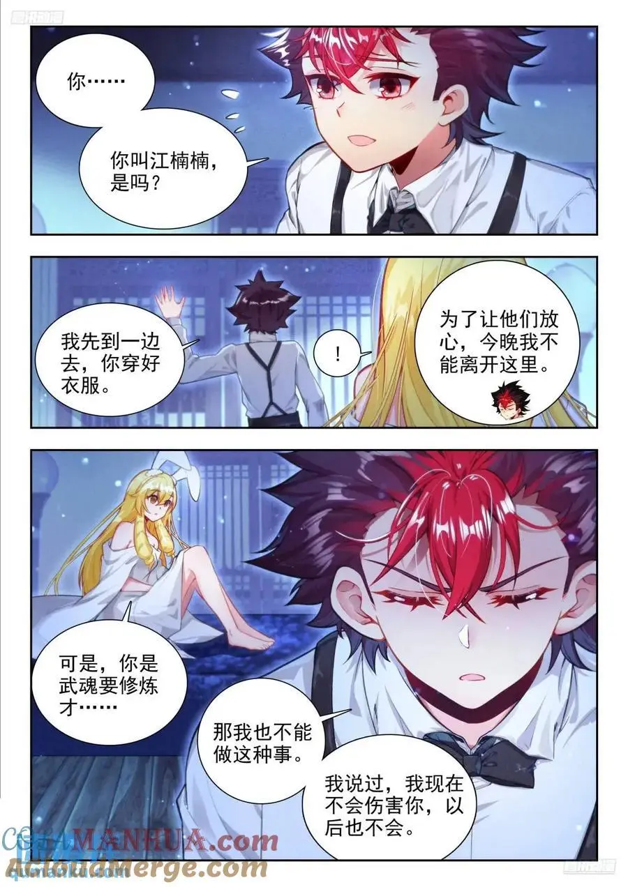 405 我不在乎 第5页