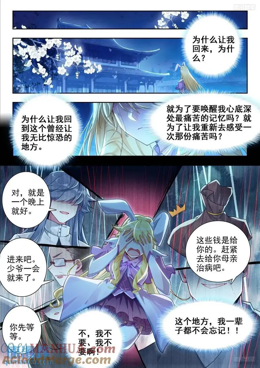 405 我不在乎 第7页