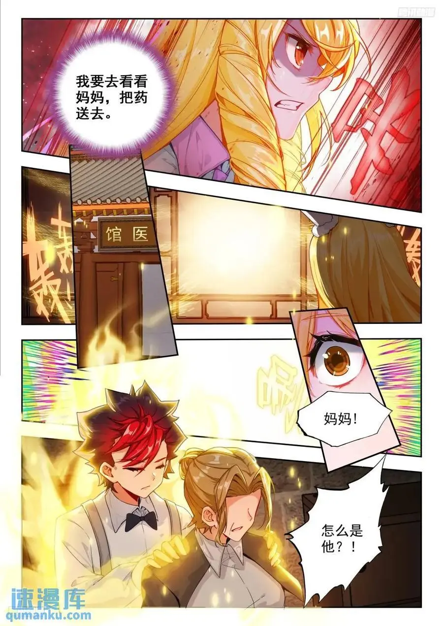 405 我不在乎 第8页