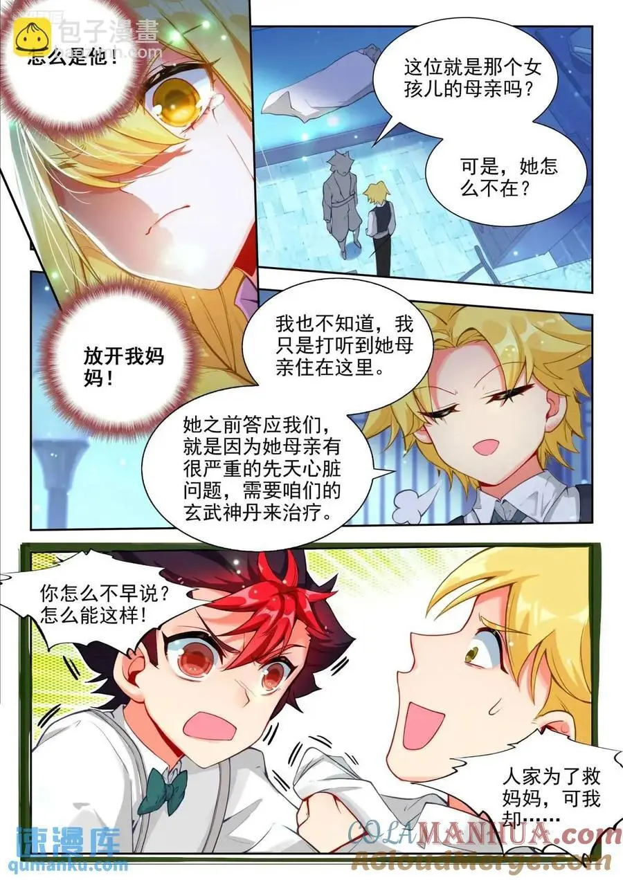 405 我不在乎 第9页