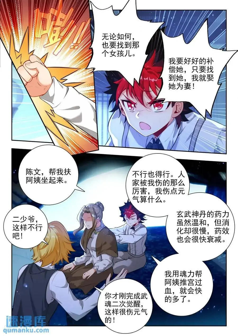 405 我不在乎 第10页