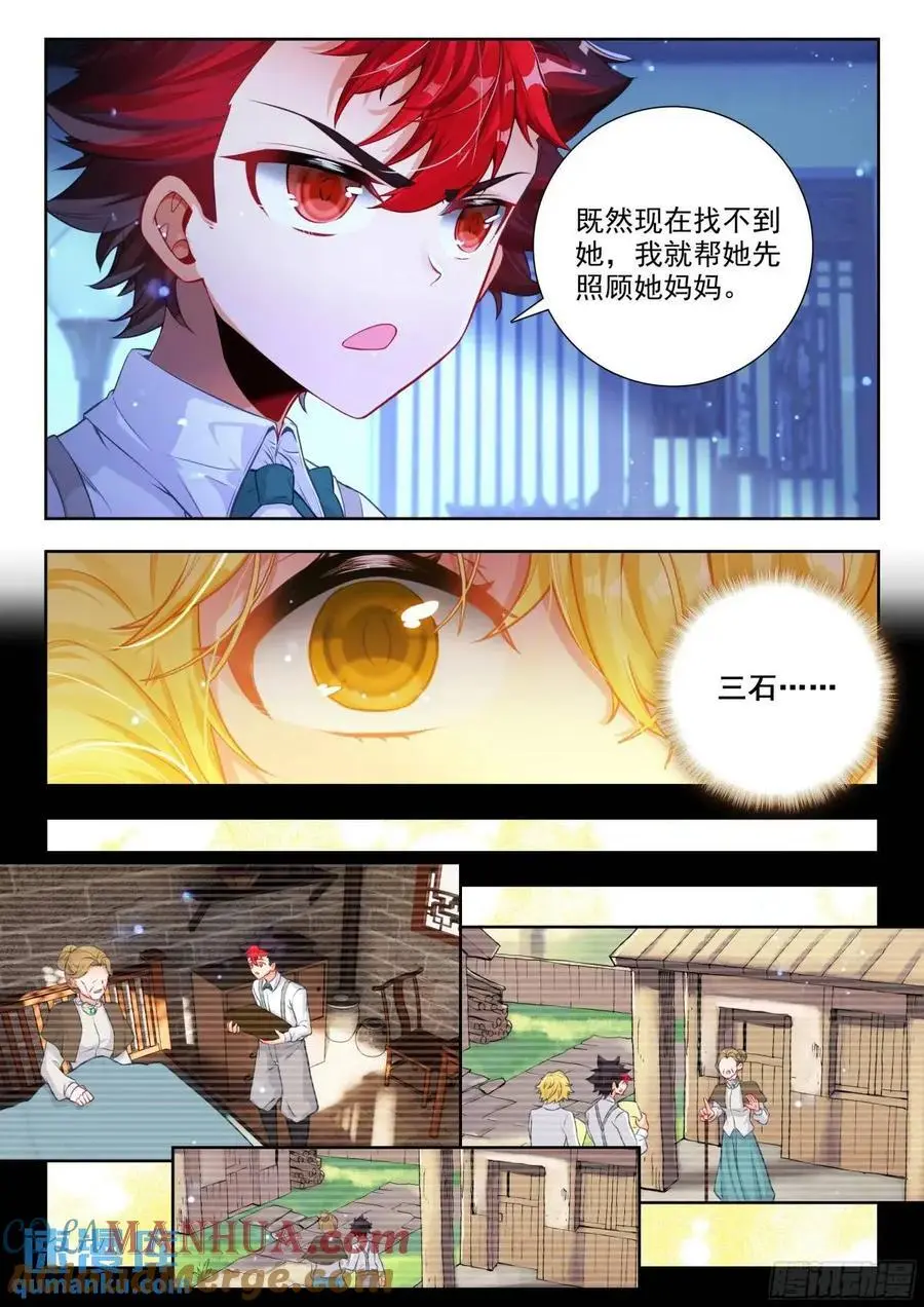 405 我不在乎 第11页