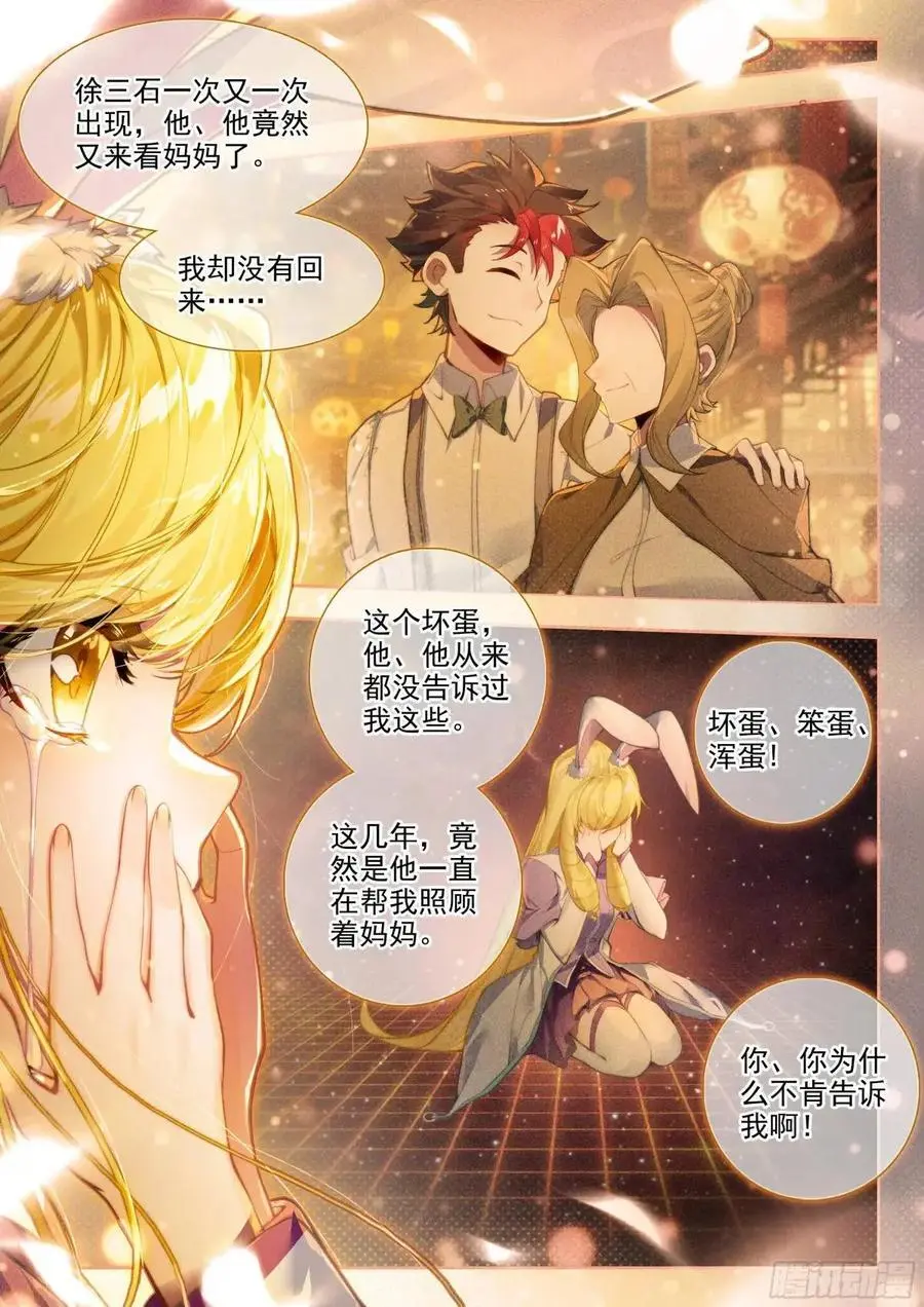 405 我不在乎 第12页