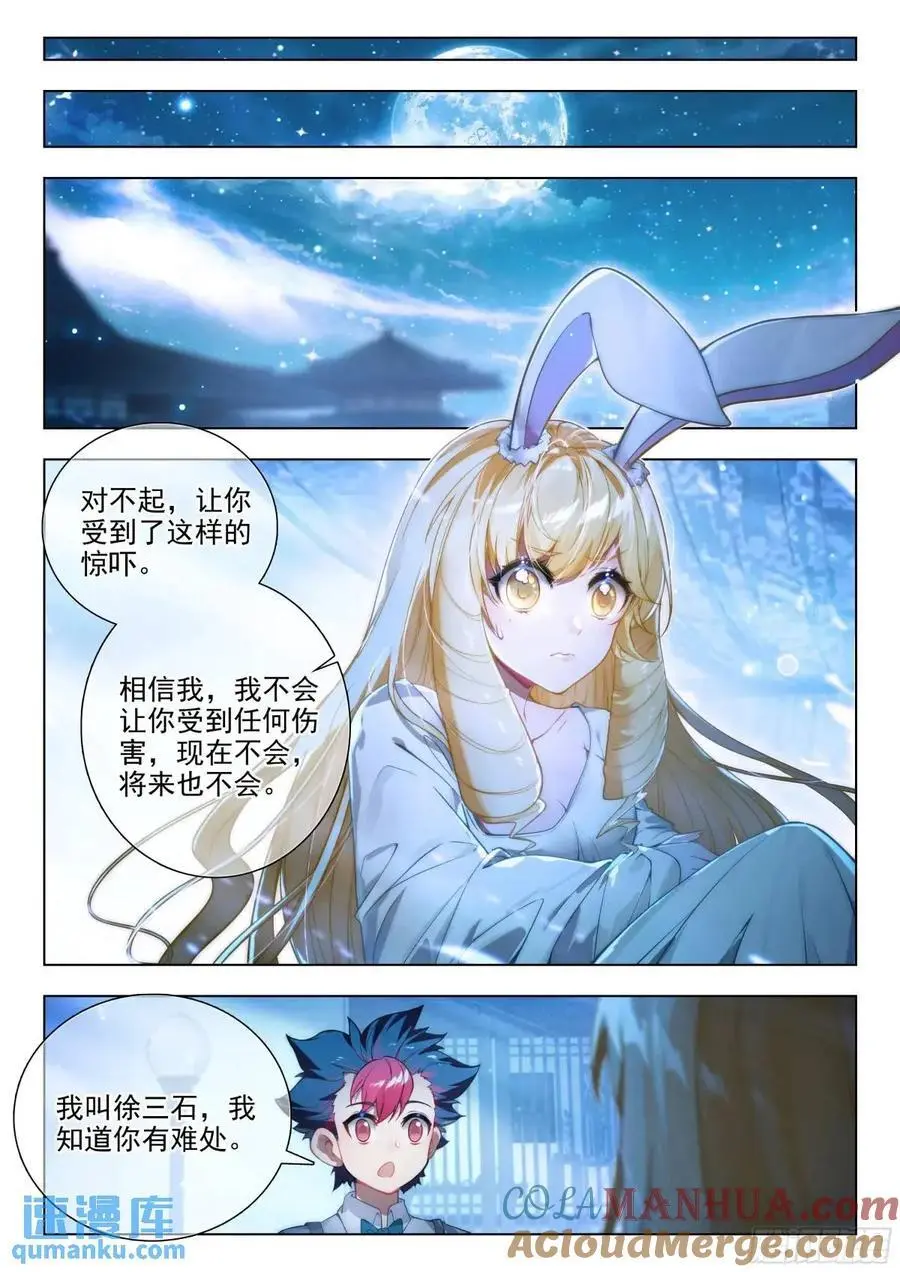 405 我不在乎 第13页