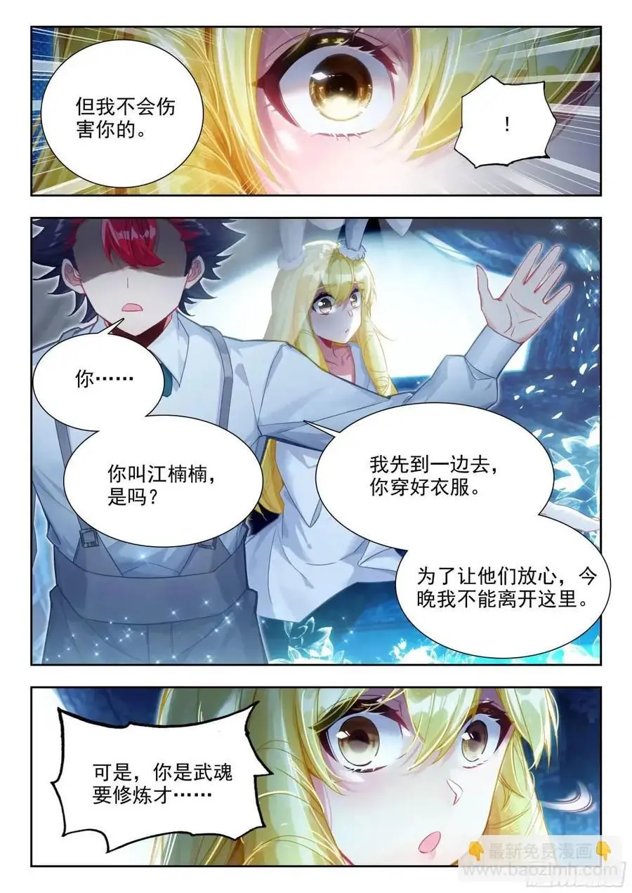 405 我不在乎 第14页