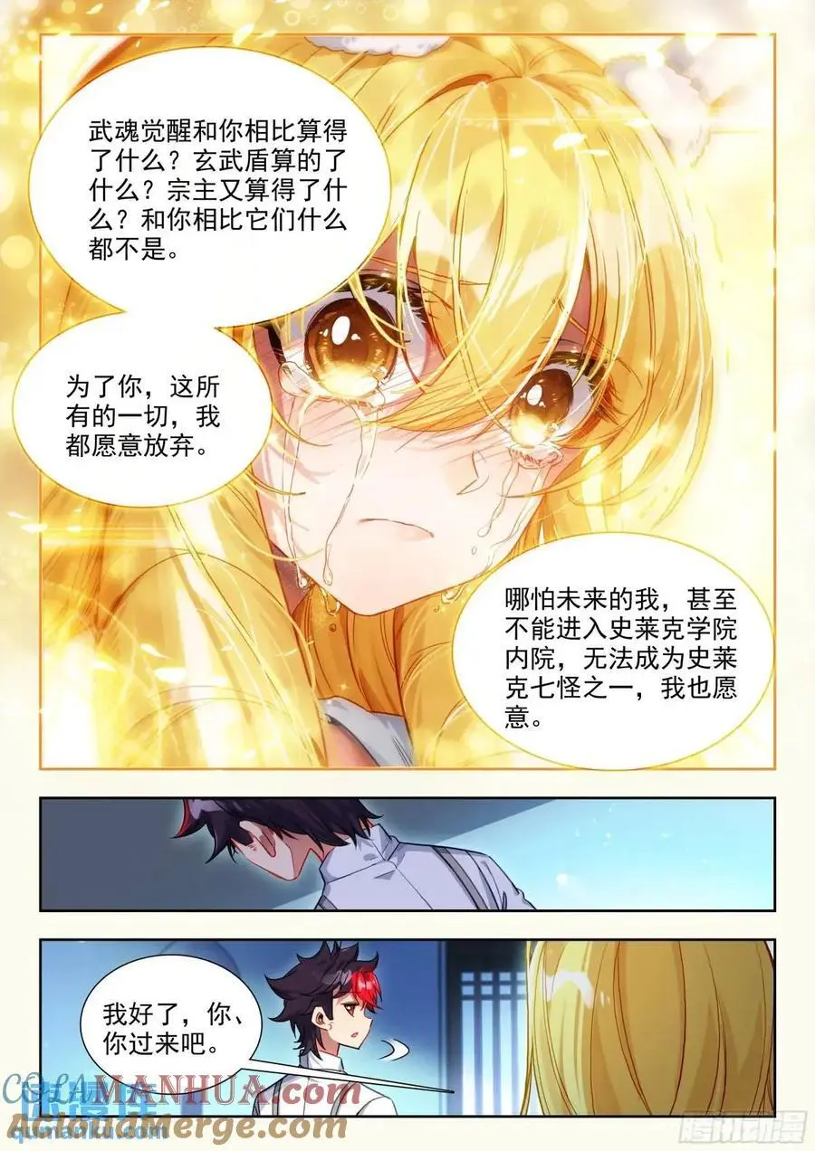 405 我不在乎 第15页