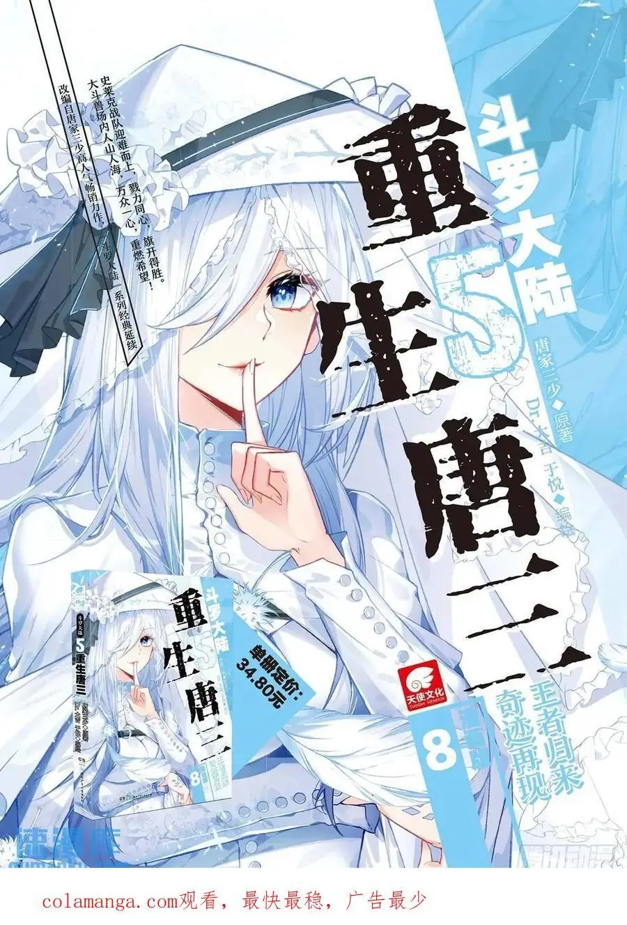 405 我不在乎 第18页