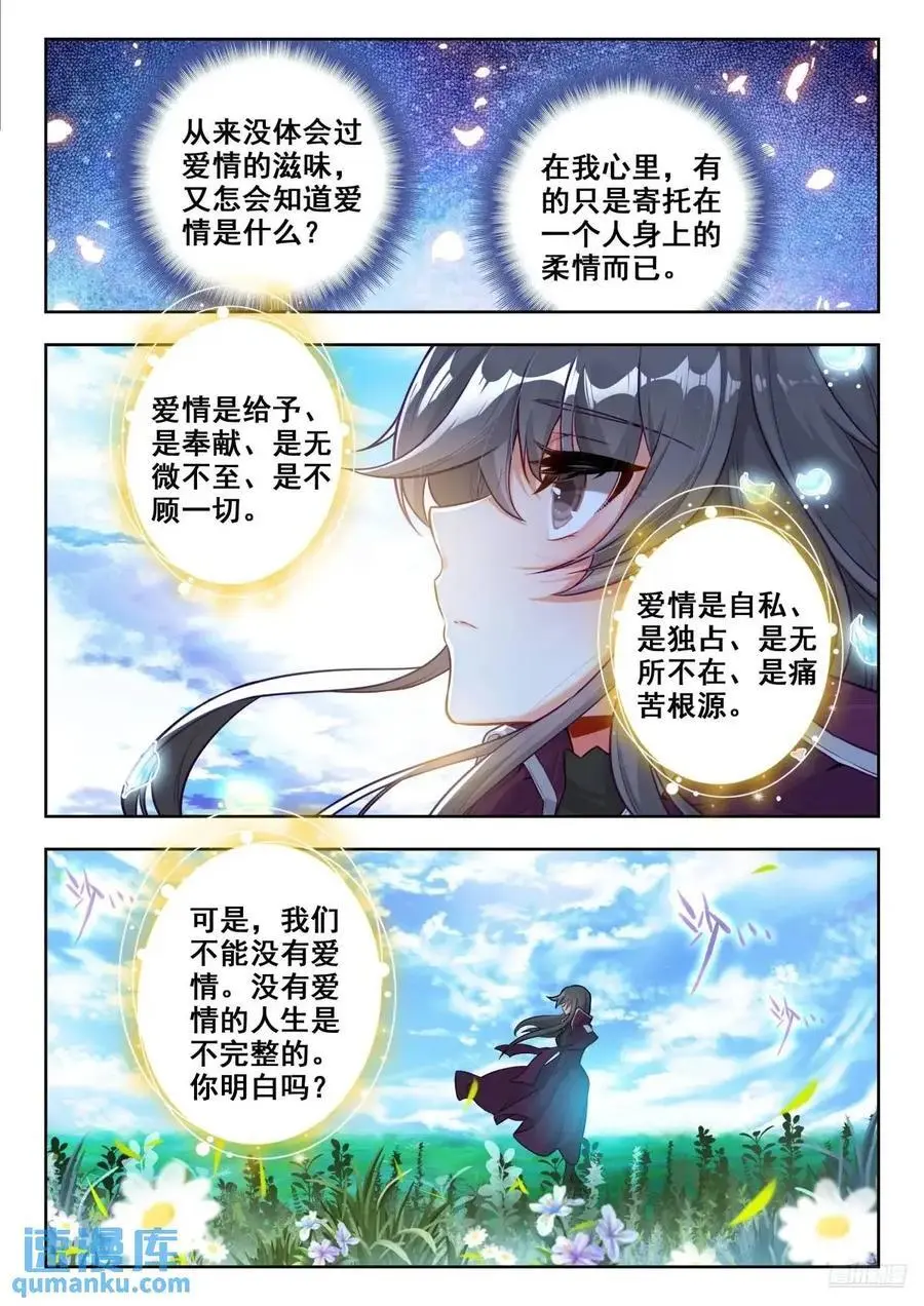 406 张乐萱 第4页