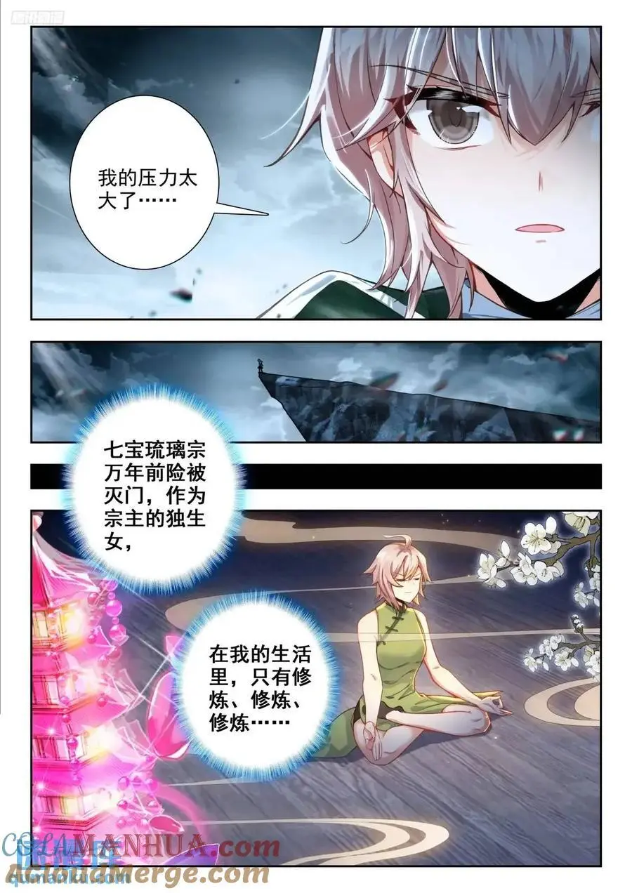 406 张乐萱 第9页