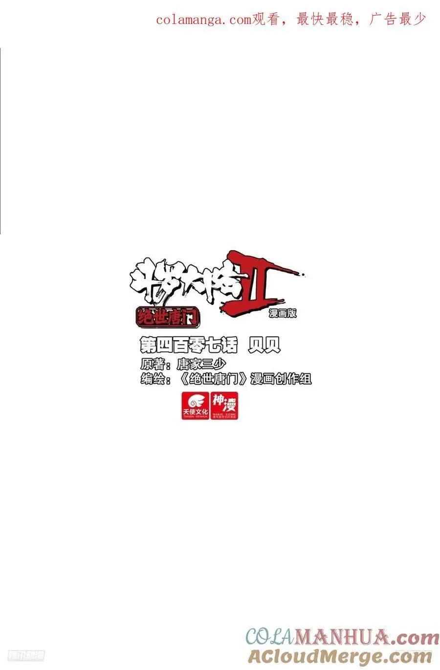 407 贝贝 第1页