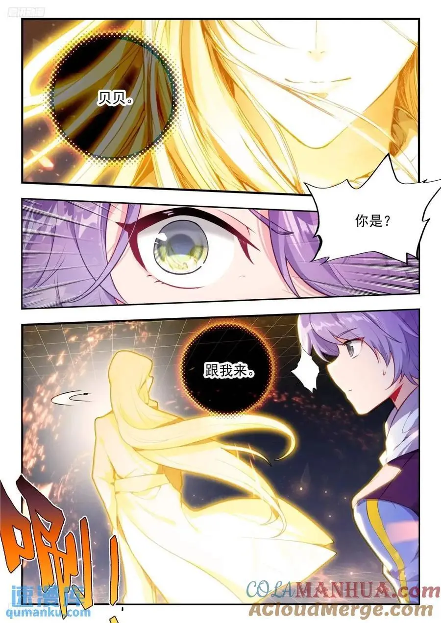 407 贝贝 第3页