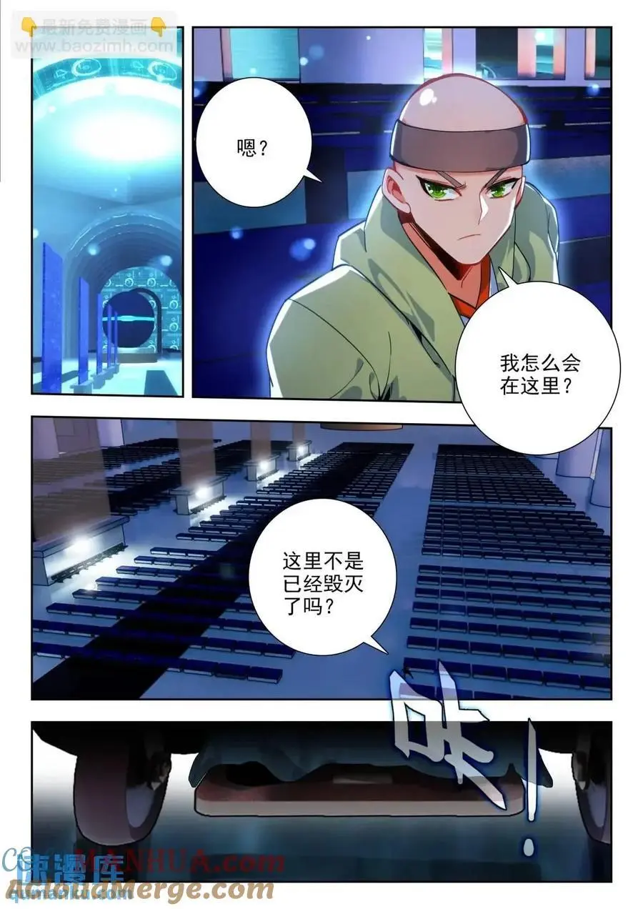 407 贝贝 第9页