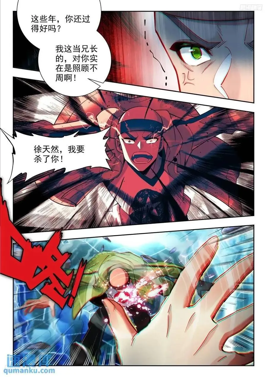 407 贝贝 第12页