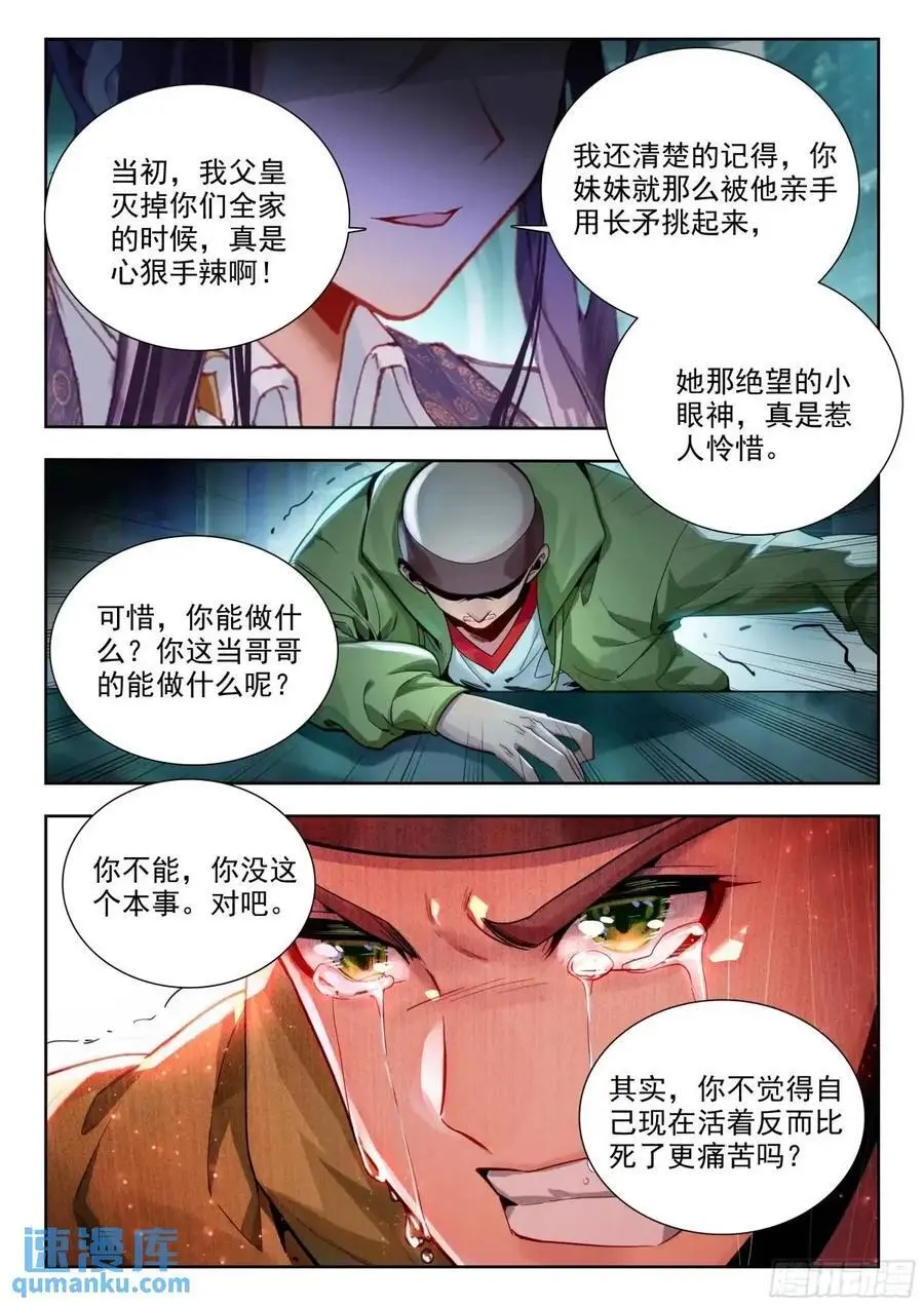 407 贝贝 第14页
