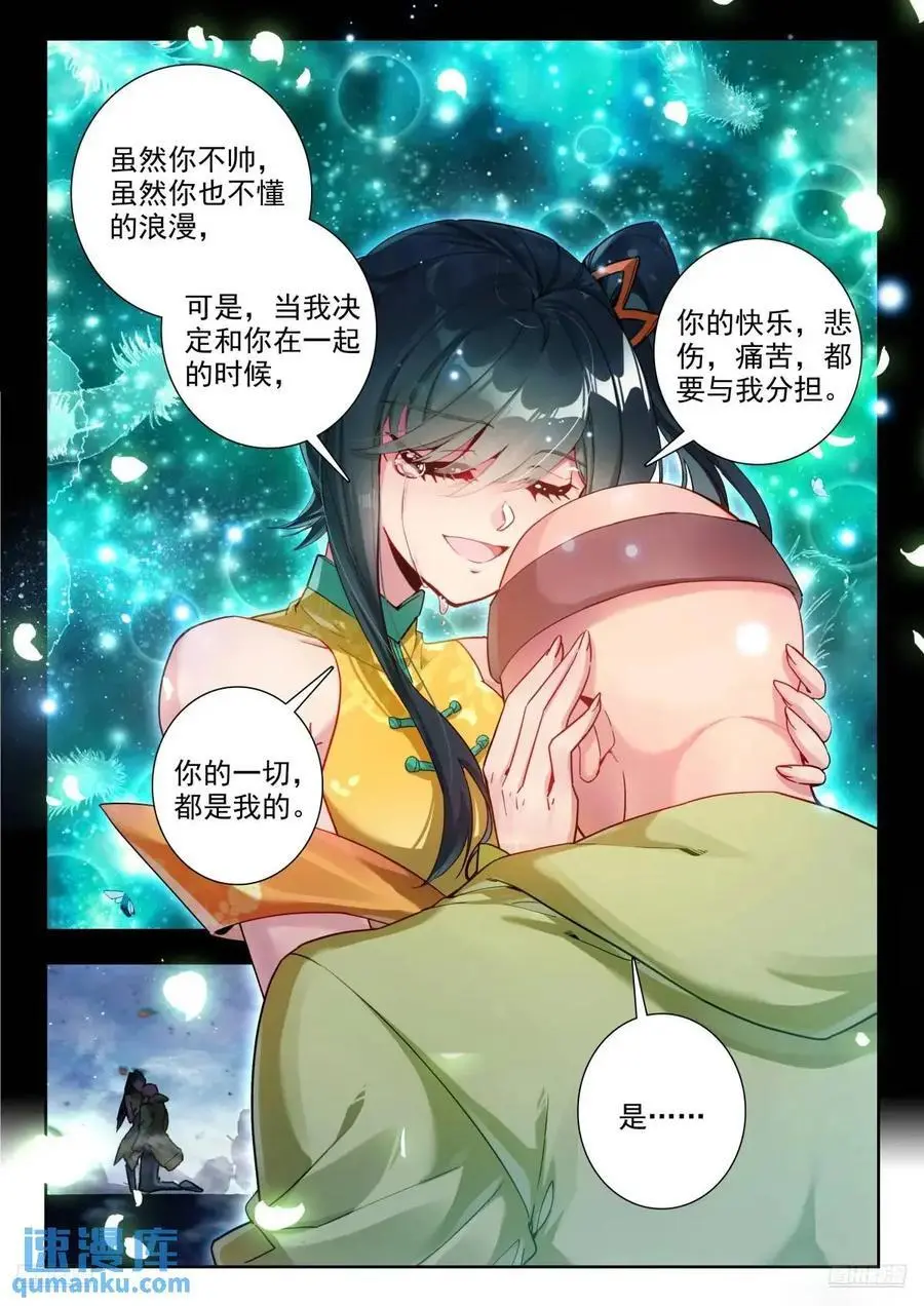 408 冰雪之巅 第6页
