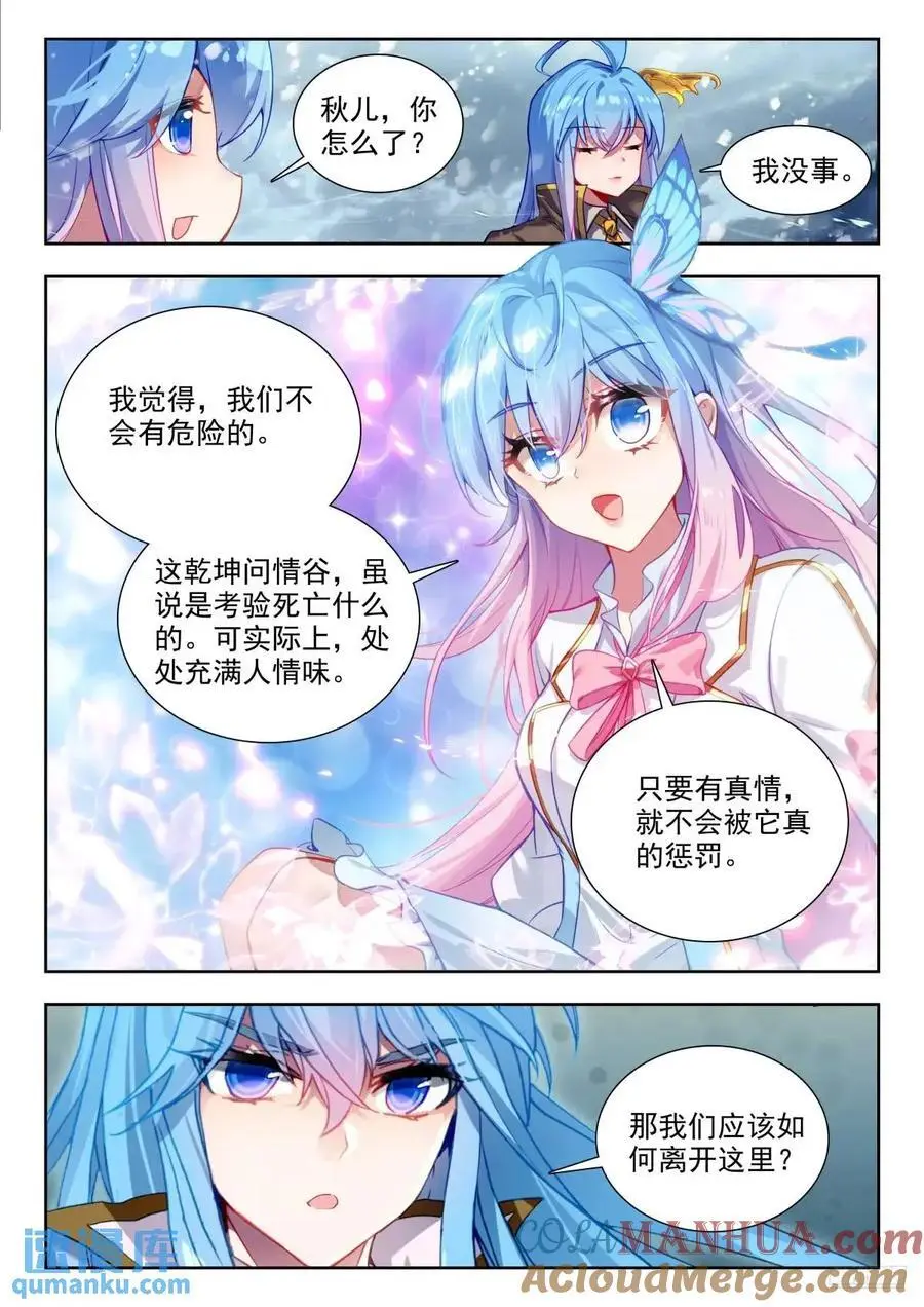 408 冰雪之巅 第9页