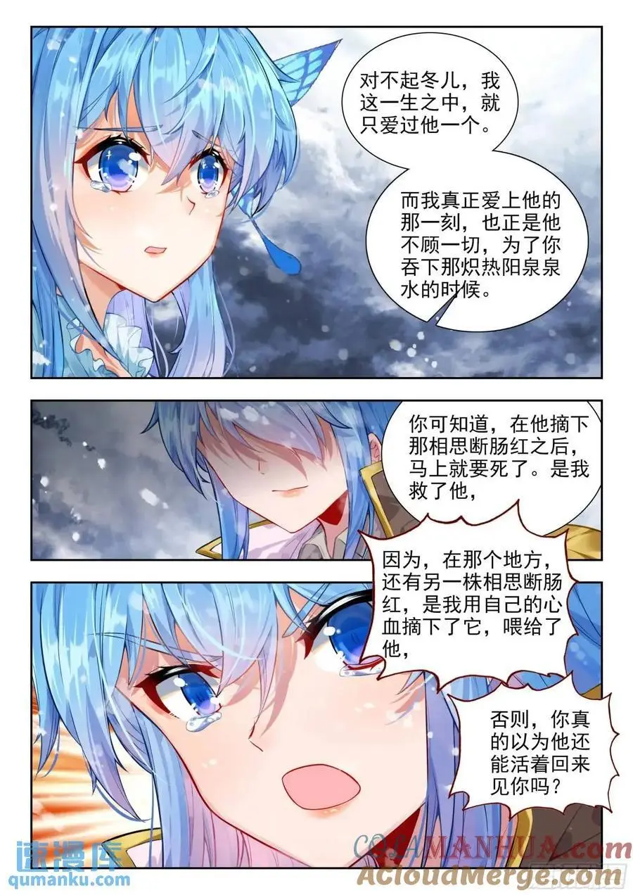 408 冰雪之巅 第15页