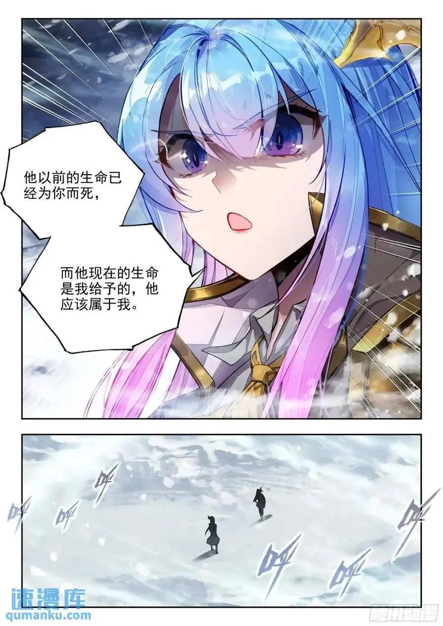 408 冰雪之巅 第16页