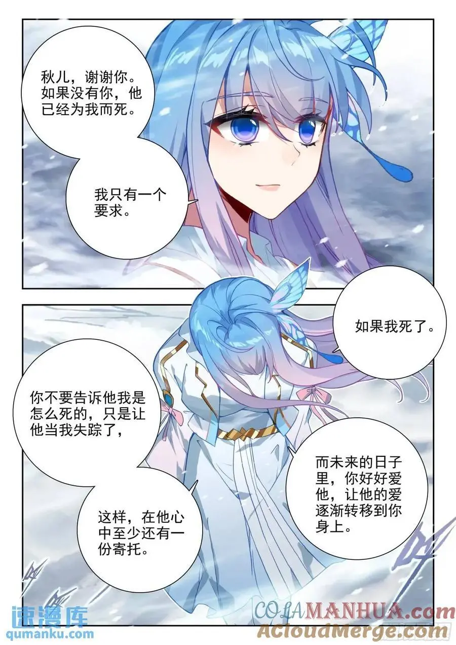 408 冰雪之巅 第17页