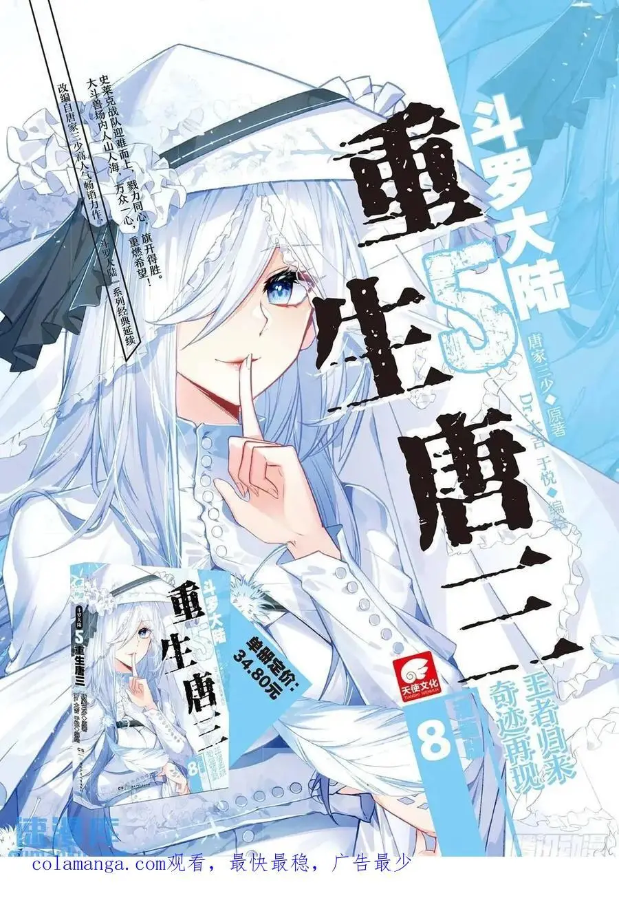 408 冰雪之巅 第18页