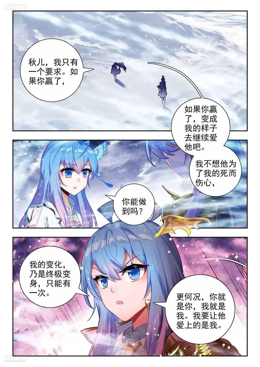 409 决战 第2页