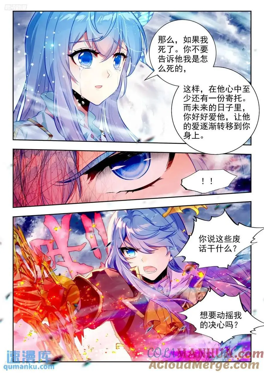 409 决战 第3页