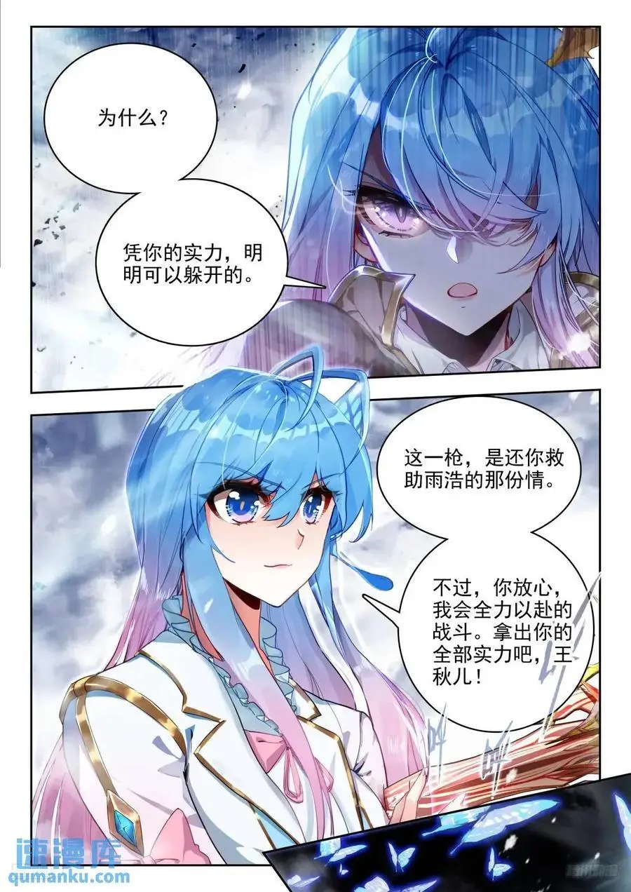 409 决战 第6页