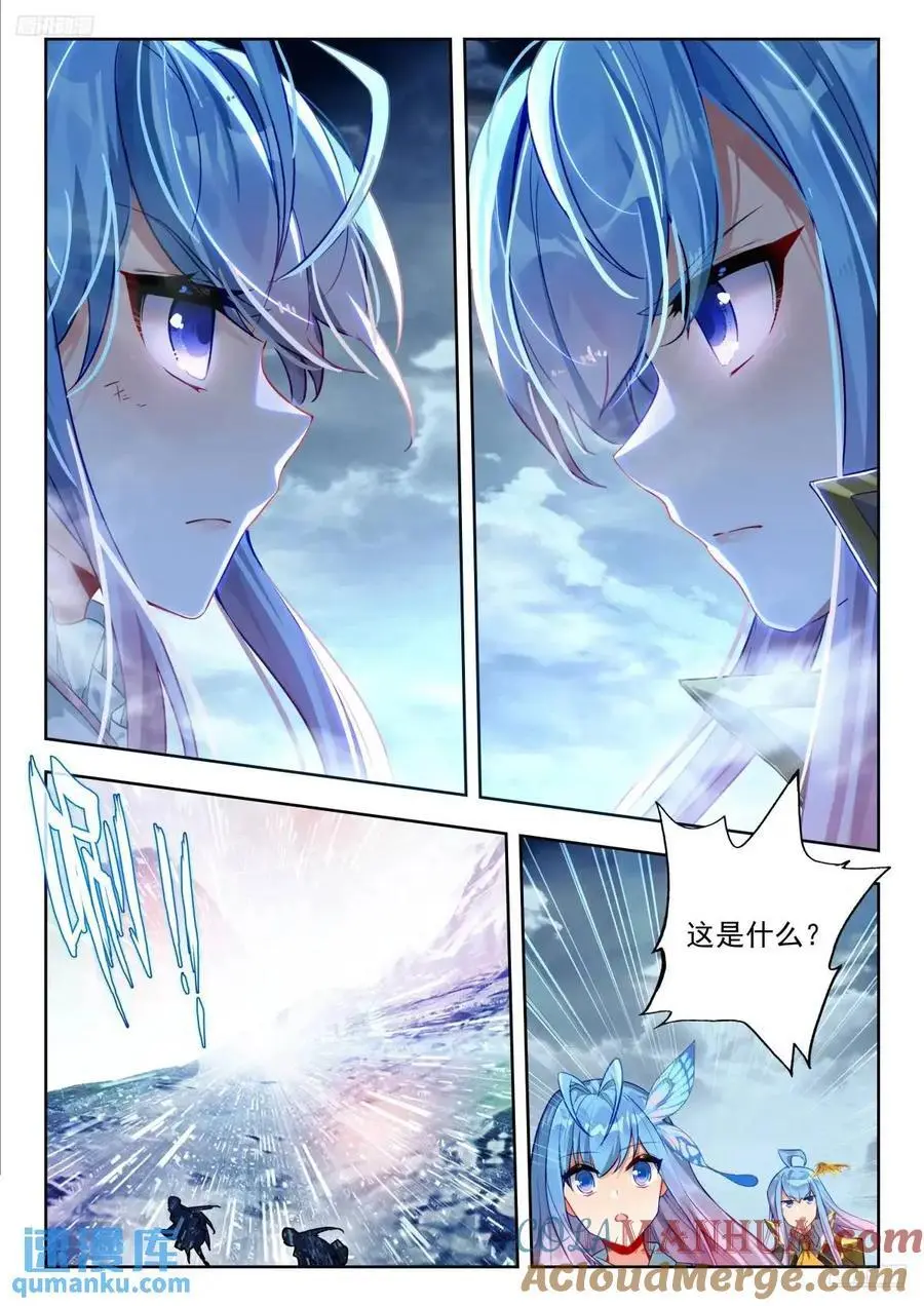 409 决战 第11页