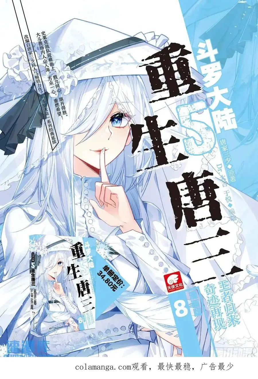 409 决战 第18页