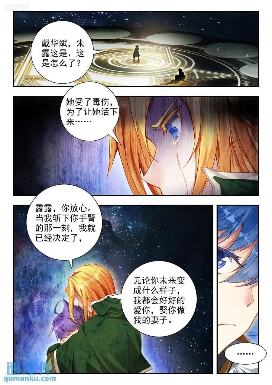 410 归来 第2页