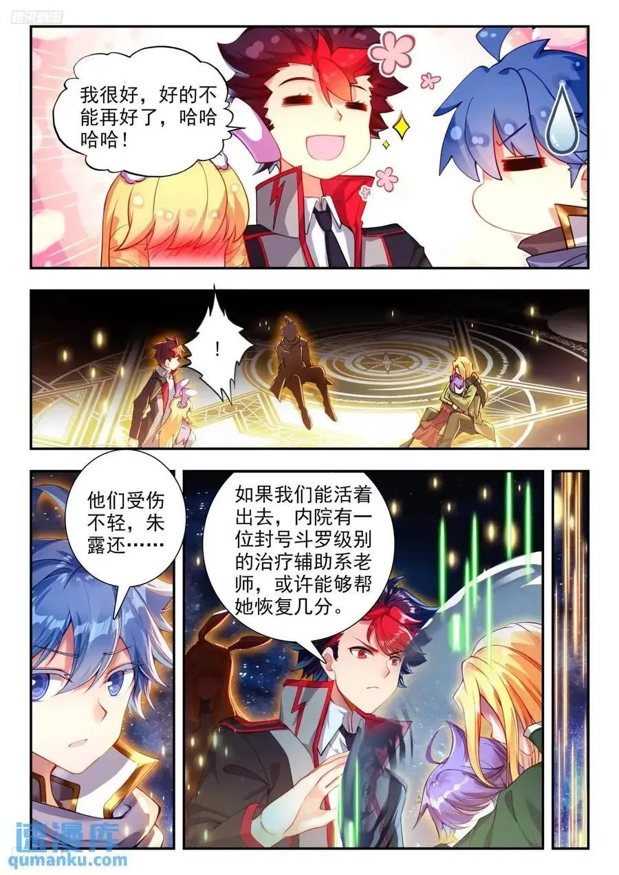 410 归来 第4页
