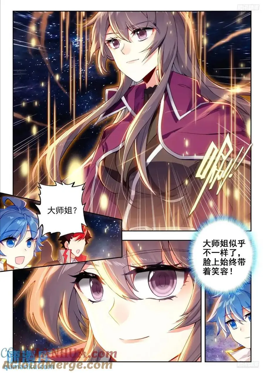 410 归来 第5页
