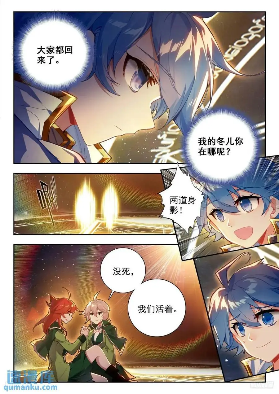 410 归来 第6页