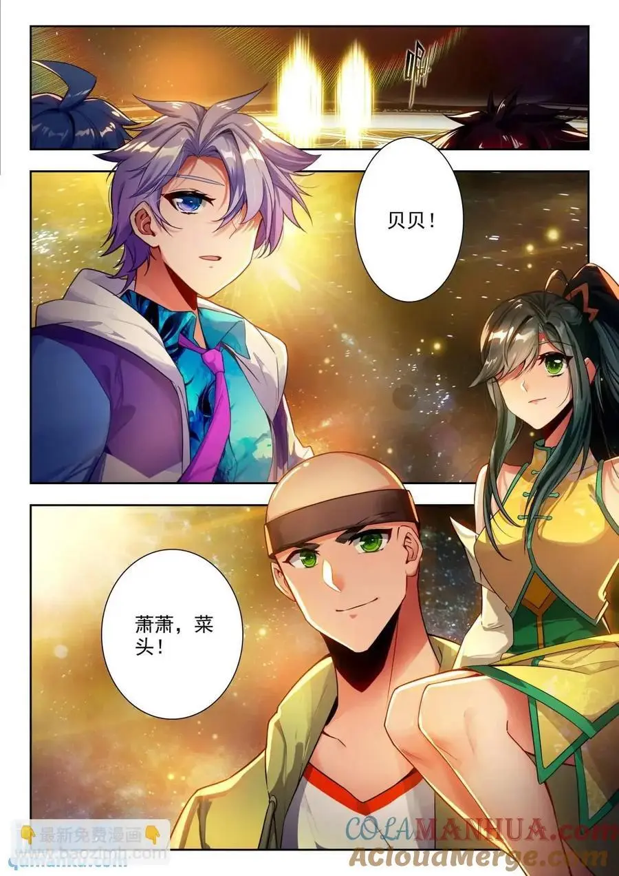 410 归来 第7页