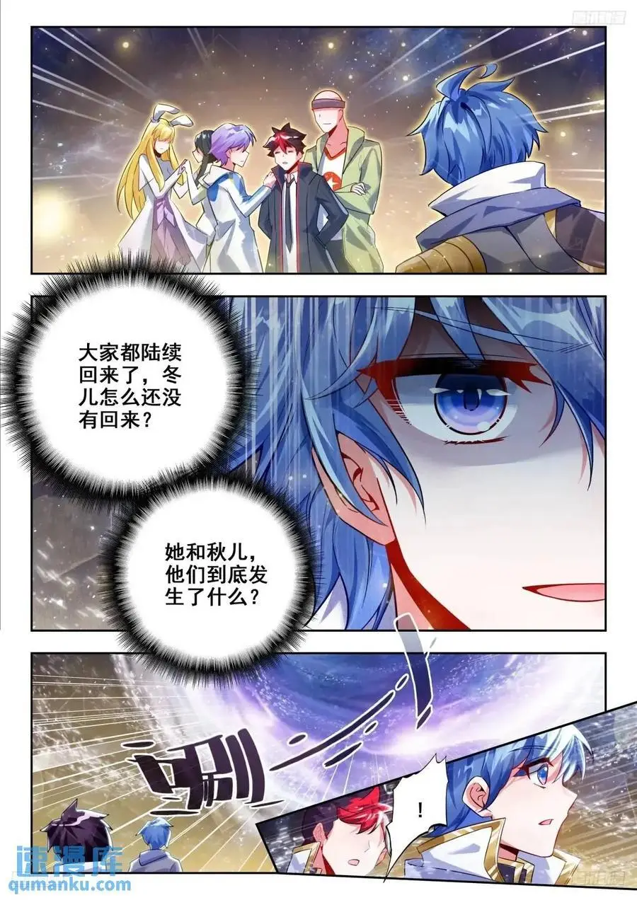 410 归来 第8页