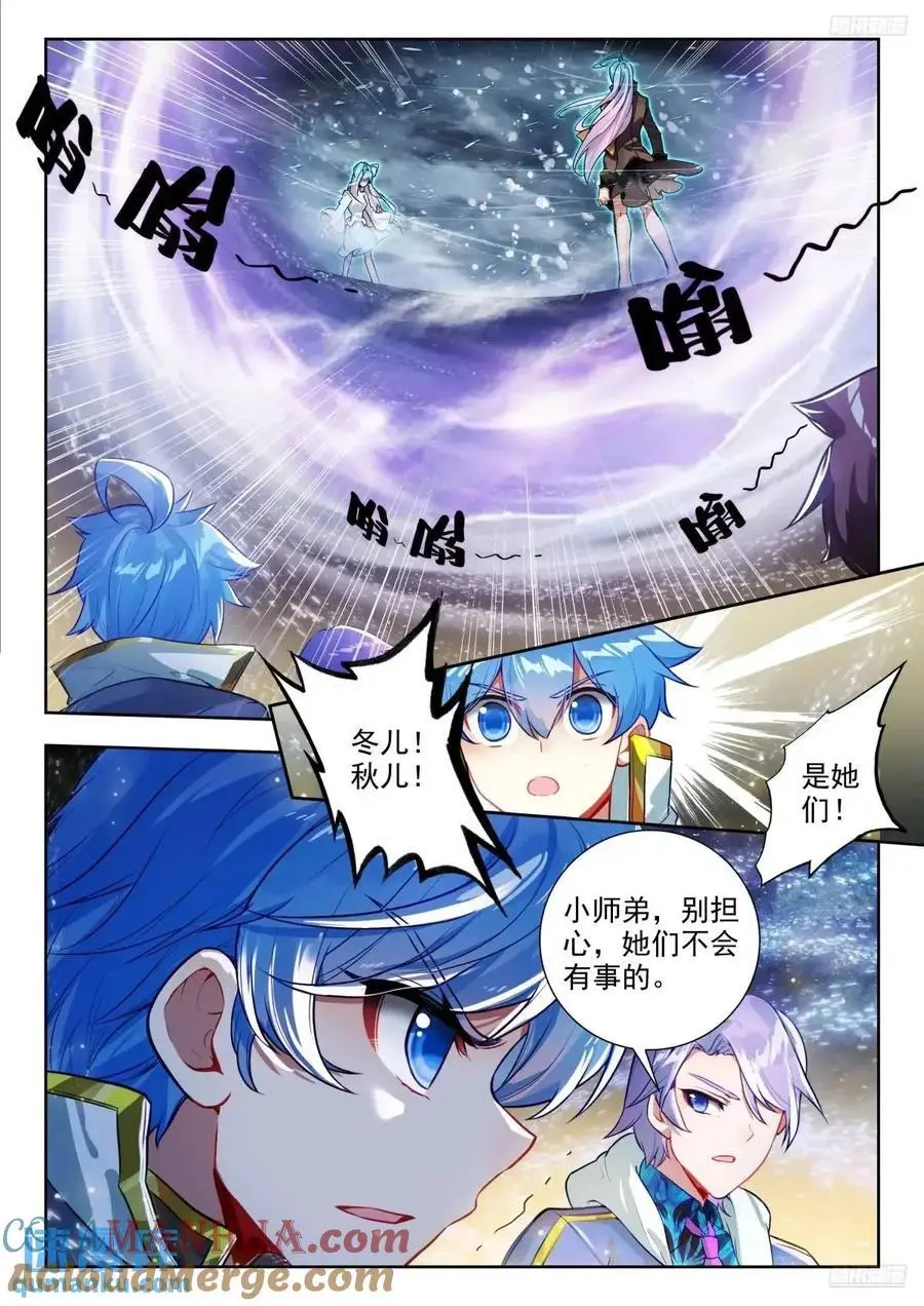 410 归来 第9页