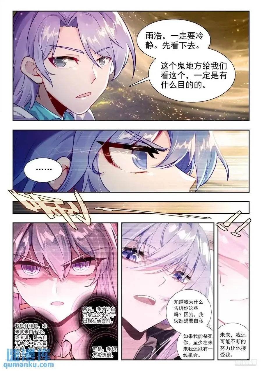 410 归来 第10页