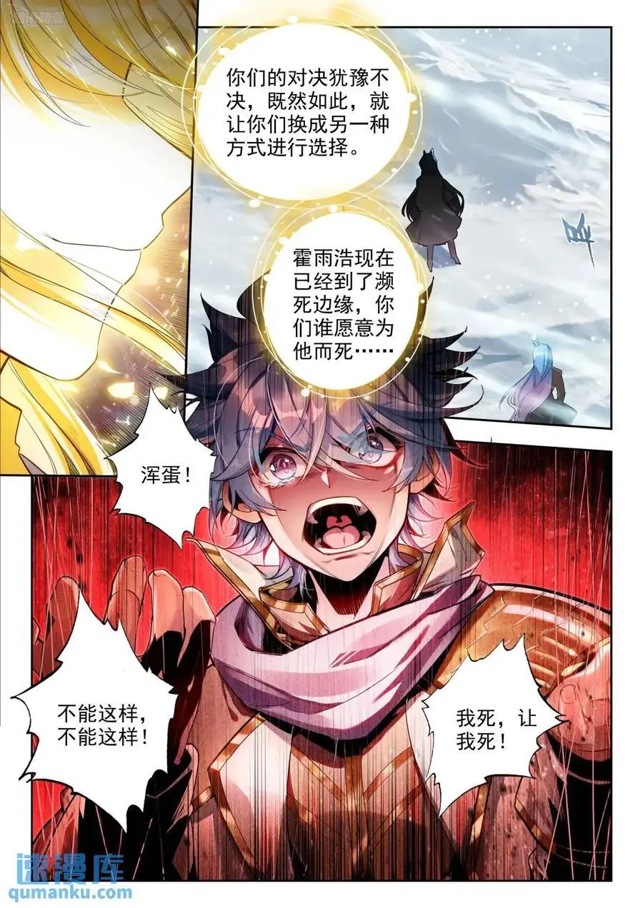 410 归来 第12页