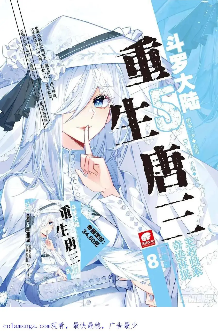 410 归来 第18页