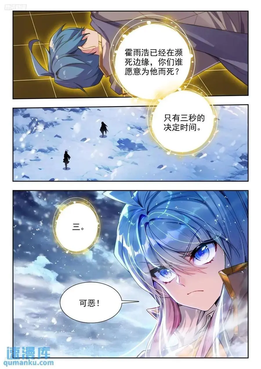 411 我愿意 第2页