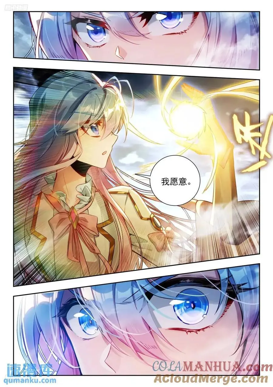 411 我愿意 第3页