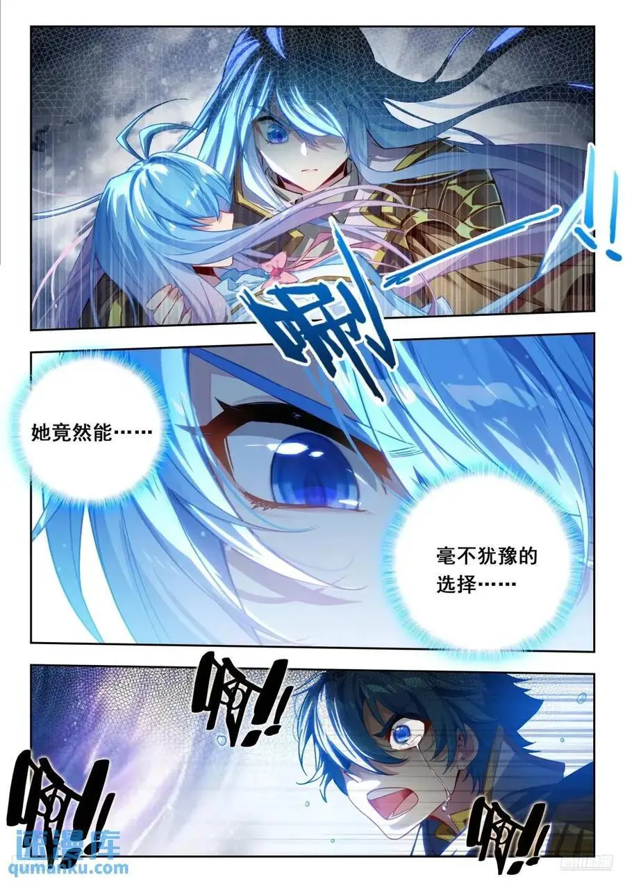 411 我愿意 第6页