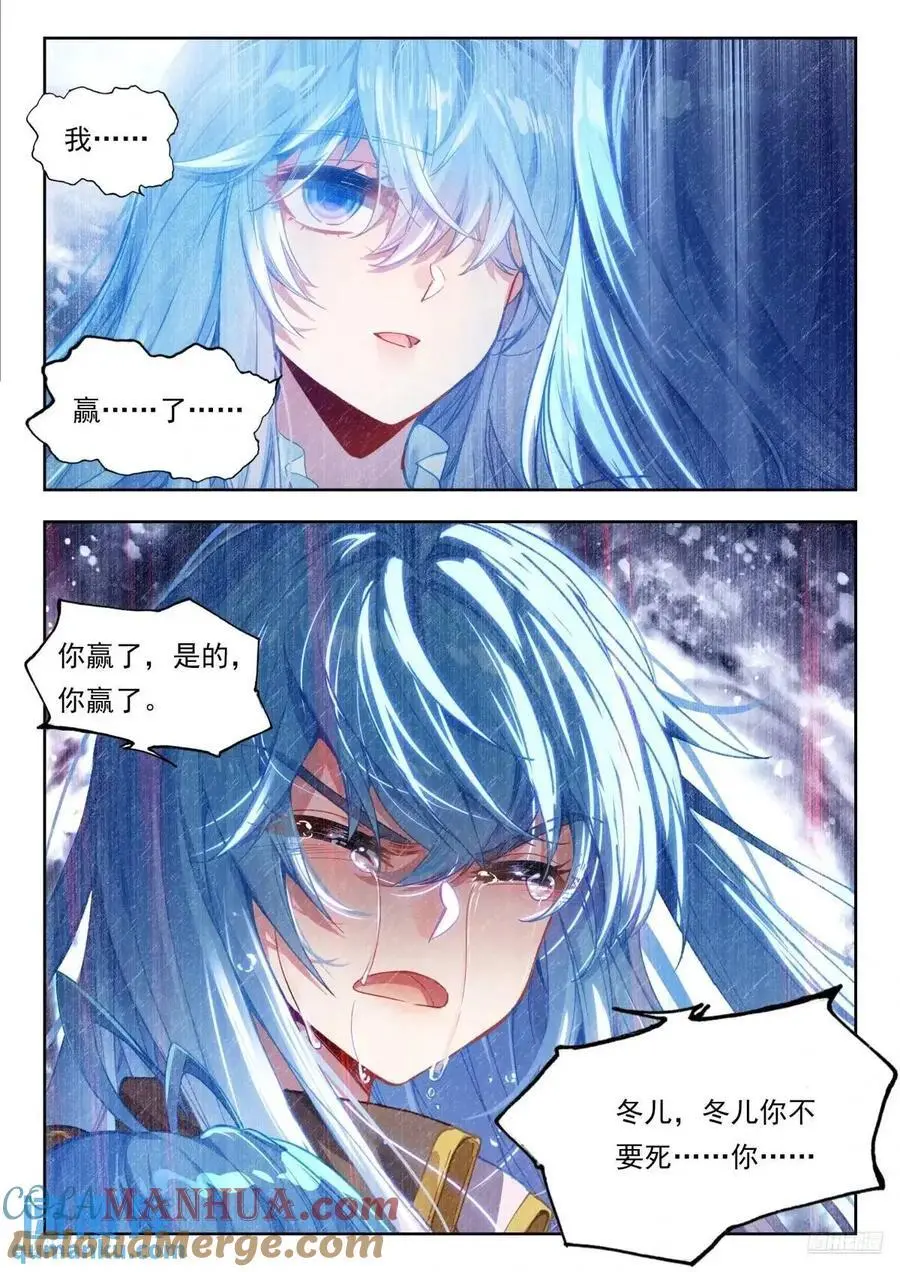 411 我愿意 第7页
